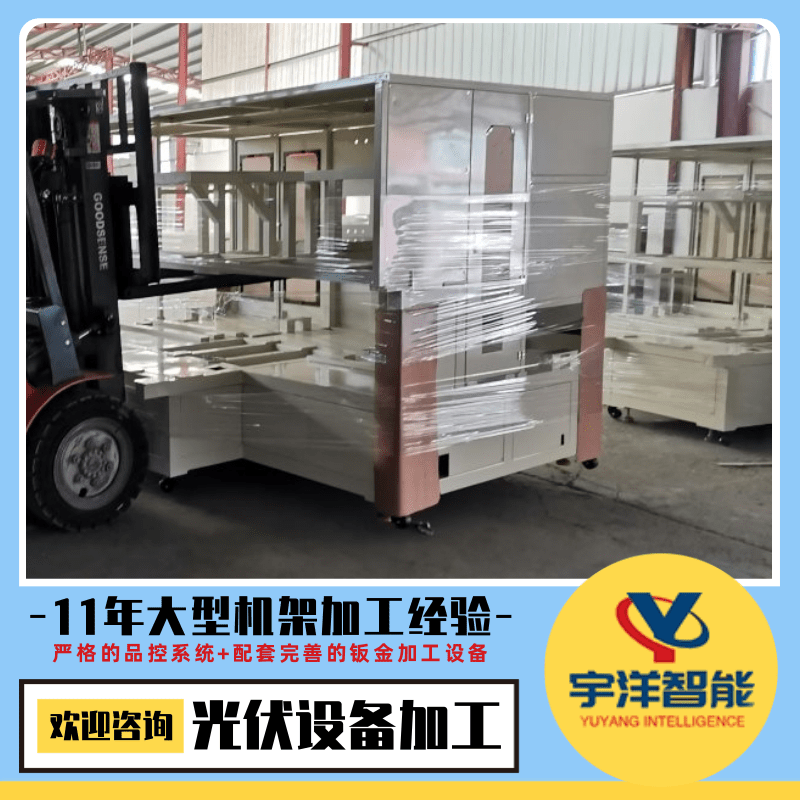 深圳半導(dǎo)體設(shè)備加工找哪家公司_精密零部件加工價(jià)格_宇洋智能設(shè)備