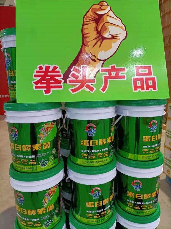 濟寧金益菌生物蛋白酵素菌膏狀桶裝水溶肥肥