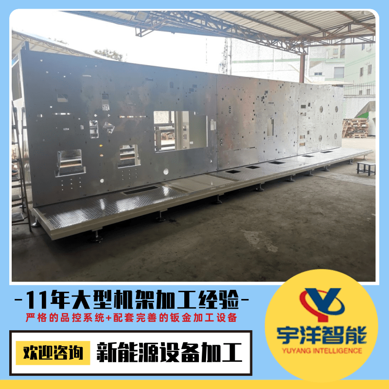 深圳新能源設(shè)備加工廠家 五軸加工中心 快速打樣 宇洋智能設(shè)備