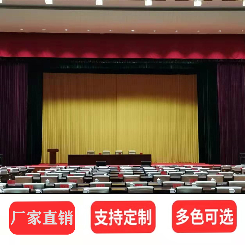 定制B1級阻燃舞臺幕布 做工精良多色可選 定制舞臺幕布