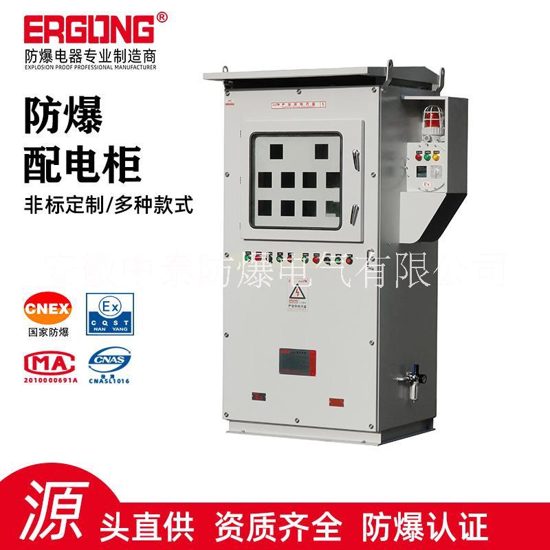 防爆正壓柜配電柜控制箱高低壓配電