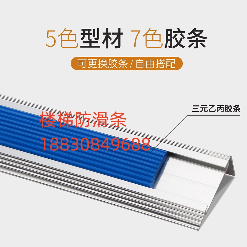 不銹鋼樓梯護角,樓梯防滑護角,樓梯護角防滑,樓梯 護角,樓梯踏步防滑條