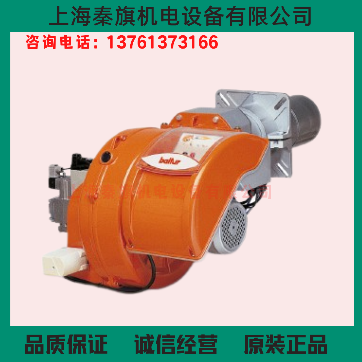 上海整機(jī)廠家，批發(fā)，報(bào)價(jià)【上海秦旗機(jī)電設(shè)備有限公司】