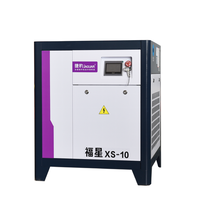 捷豹福星XS-10變頻啟動空氣壓縮機(jī) 節(jié)能省電 穩(wěn)定性好
