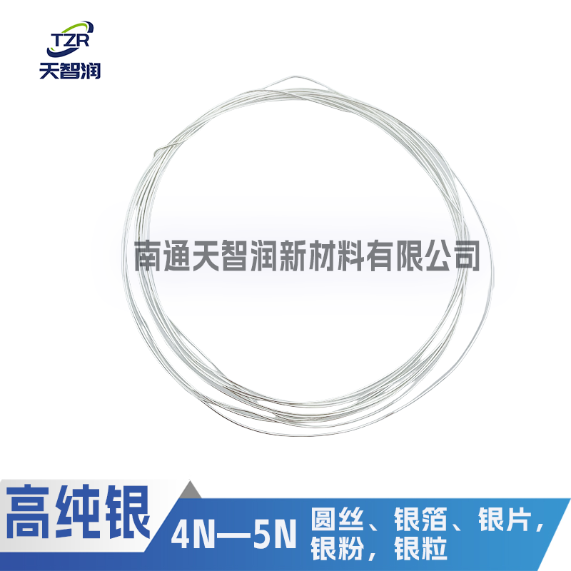 5N銀價(jià)格 銀圓絲銀片一片可定 無氧高純銀絲Ag
