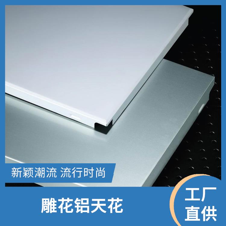 云南雕花鋁天花制造 鋁方通天花安裝 鋁單板天花價錢