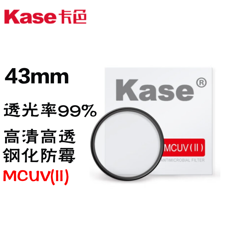卡色（Kase）MC UV鏡二代多層鍍膜鏡頭保護(hù)鏡高清高透光防污濾鏡