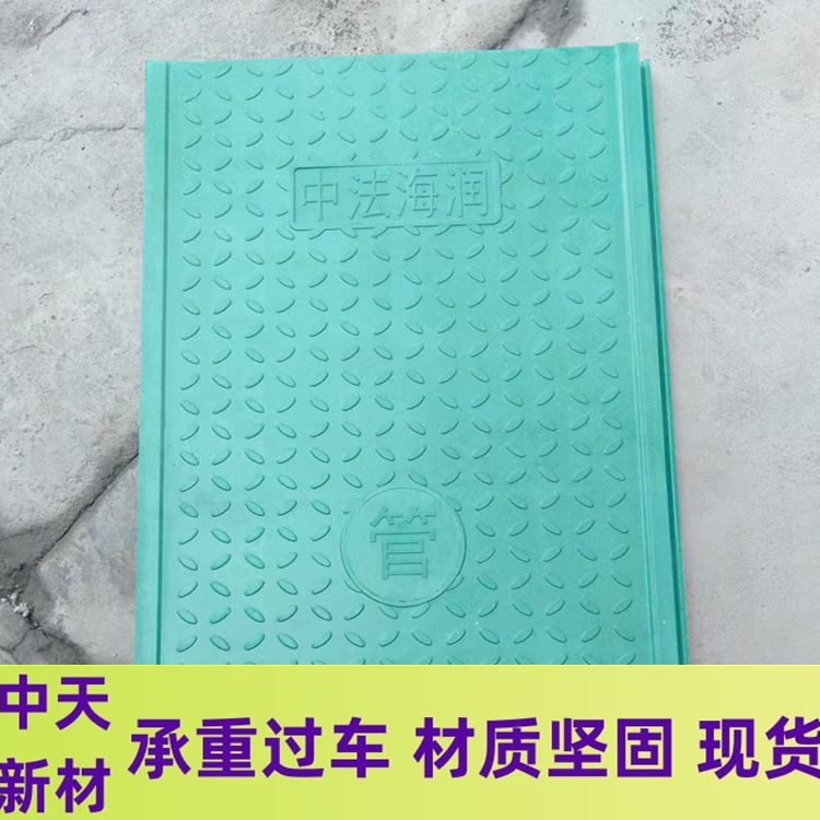 復(fù)合電纜溝蓋板 zt中天 復(fù)合隧道蓋板 性能突出 設(shè)計(jì)精密