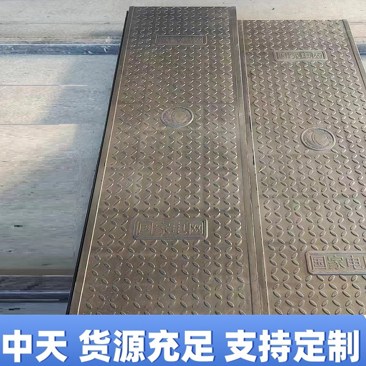 中天新材 復(fù)合電纜溝蓋板 隧道電力蓋板  防止變形