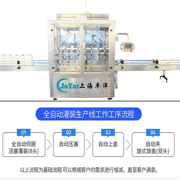 上海濃醬智能灌裝機設備廠家 灌裝機設備銷售