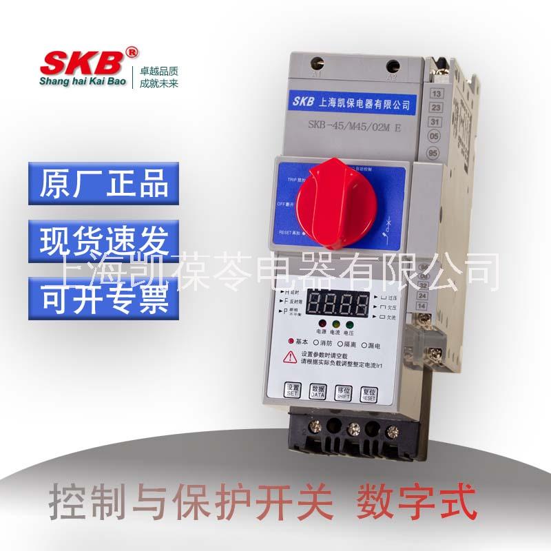 SKB-12C/M4/06M 控制與保護(hù)開關(guān) 上海凱保電器 CPS綜合保護(hù)器