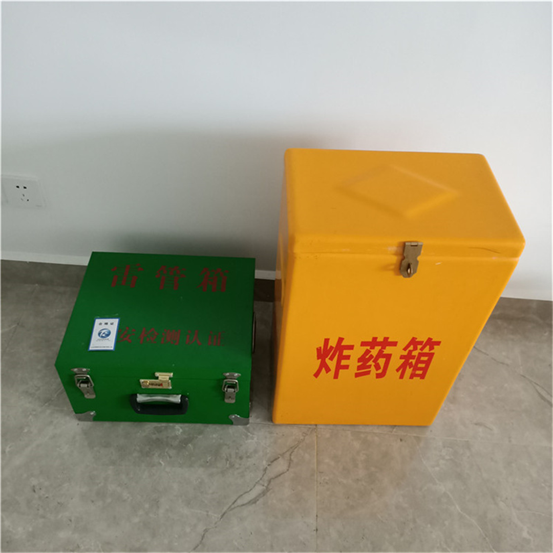 煤礦用玻璃鋼作業(yè)箱危險(xiǎn)品火工品儲(chǔ)運(yùn)箱民爆物品儲(chǔ)運(yùn)箱便攜手提防爆箱