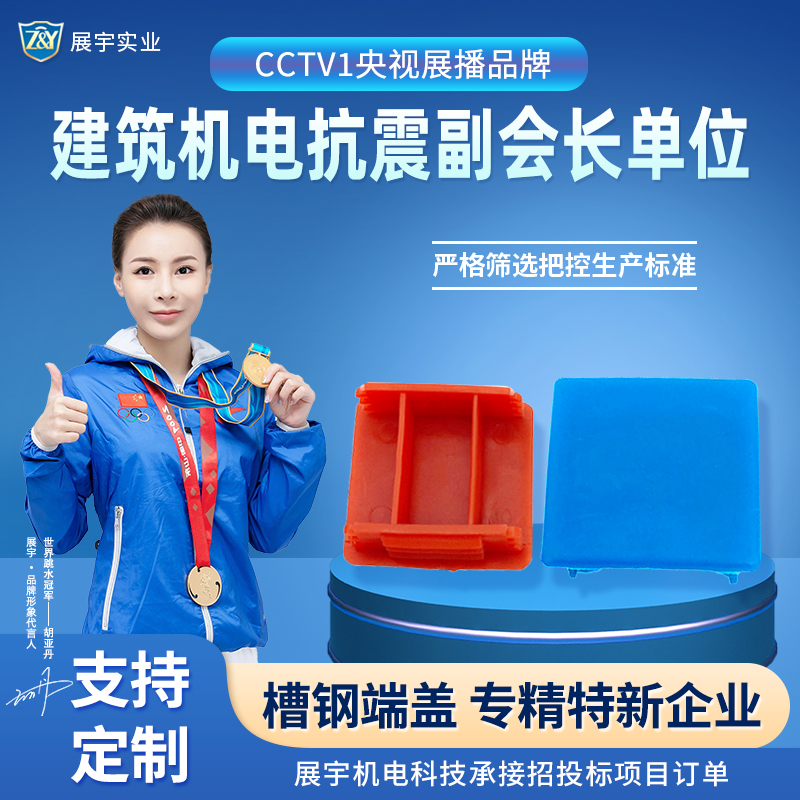 槽鋼端蓋廠家 供應(yīng)商