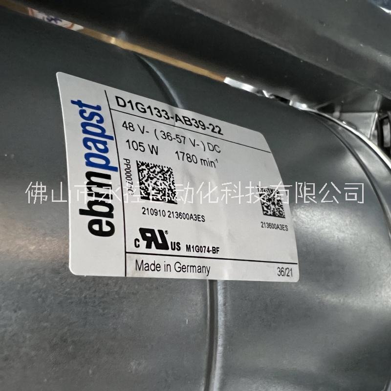 D1G133-AB39-22  48V 105W偉肯/AB變頻器風(fēng)扇 全新原裝 歡迎咨詢