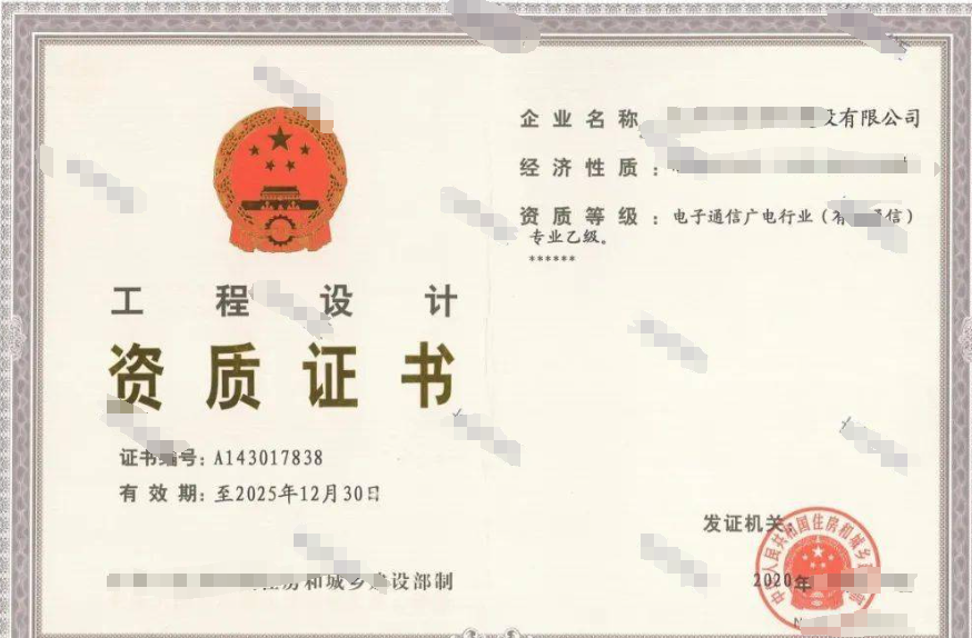 代理咨詢電子通信廣電行業(yè)工程設計資質子的意義 代理咨詢電子通信廣電行業(yè)工程設計書的意義