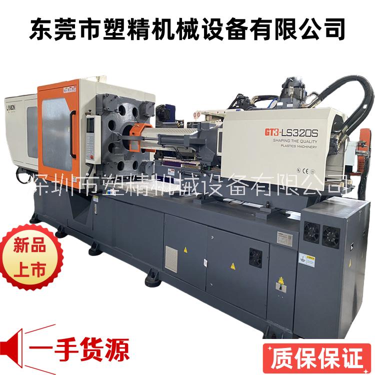 聯(lián)升注塑機320噸準新二手出售  螺桿60 下模670 單缸射膠 2023年伺服機多臺轉(zhuǎn)讓處理