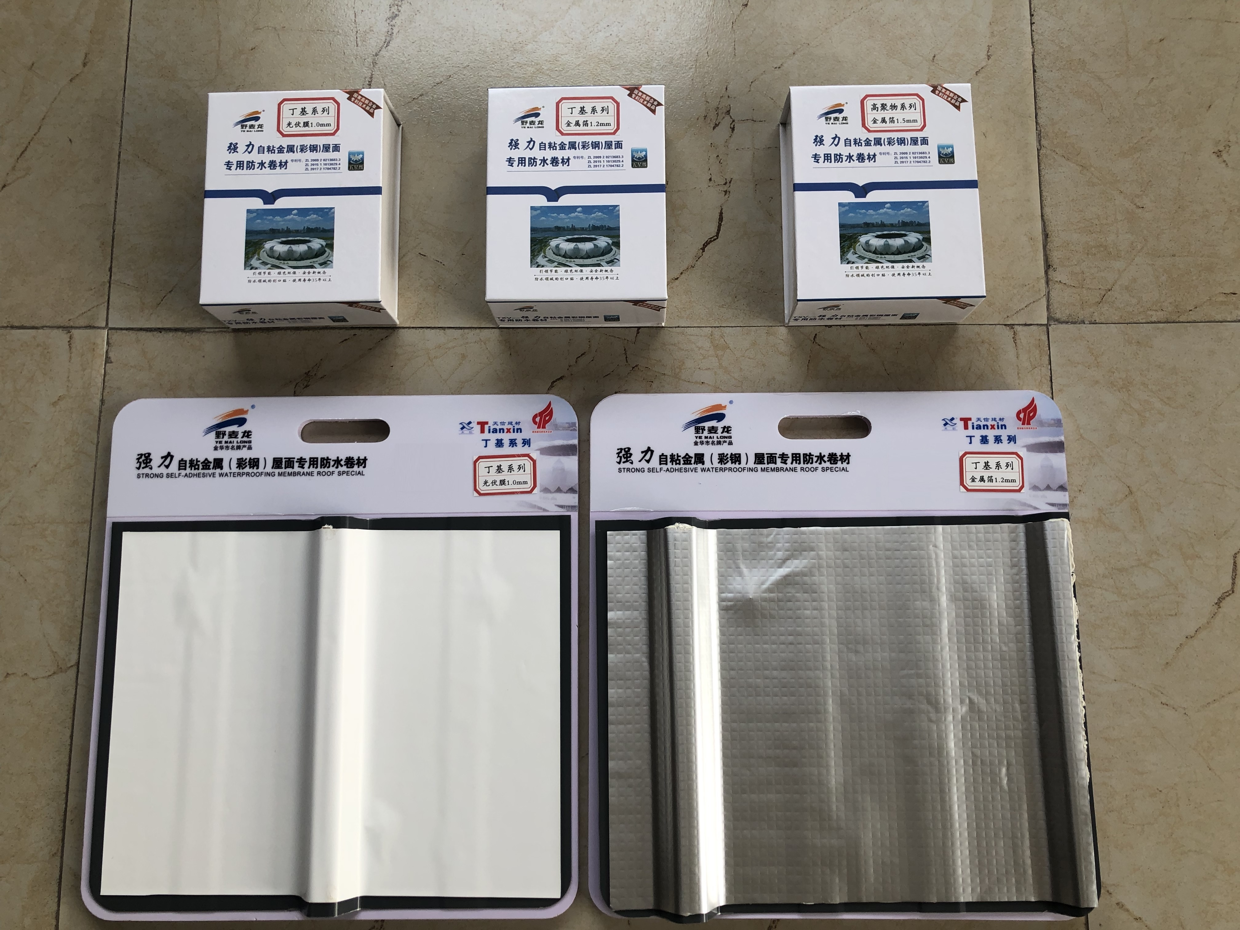 天信強(qiáng)力自粘金屬彩鋼屋面用防水卷材