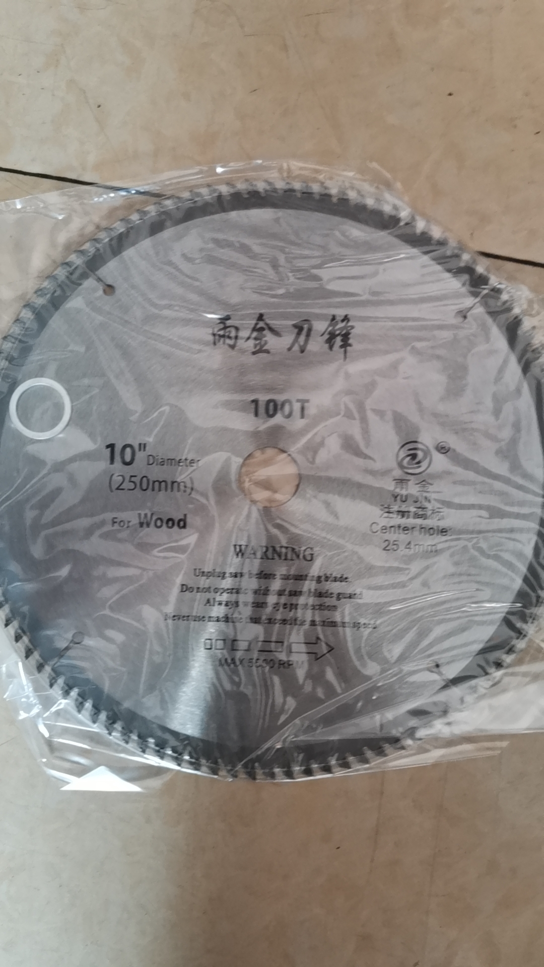 正品雨金刀鋒木工圓鋸片板材裝修鋸片角磨機云石機鋰電鋸片切割片