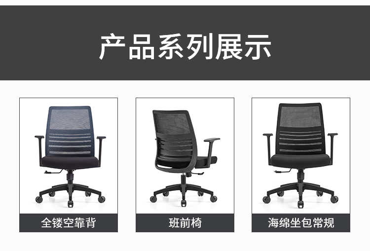 廣州辦公家具椅子 office chair