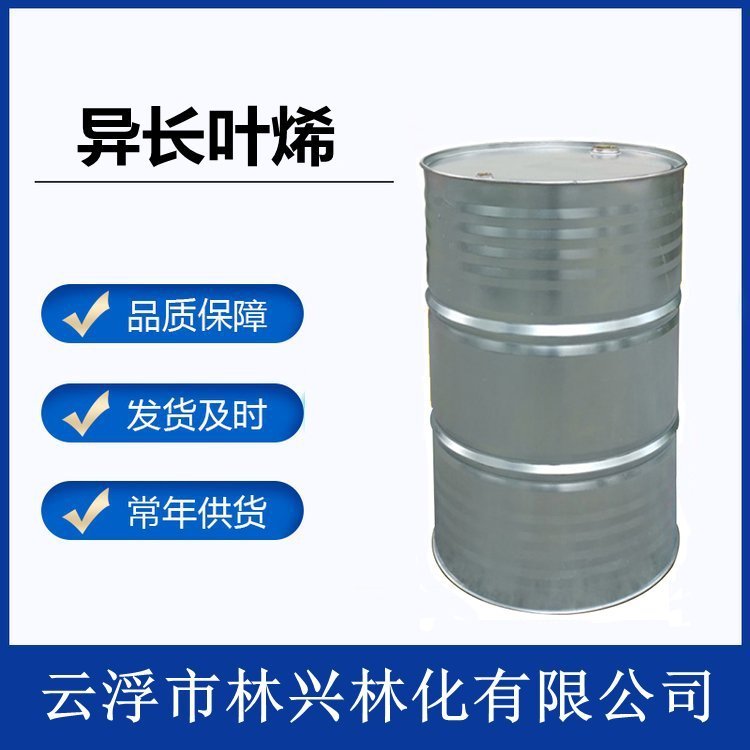 異松 油烯市場(chǎng)價(jià)批發(fā)價(jià)、市場(chǎng)價(jià)批發(fā)價(jià)、廣東市場(chǎng)價(jià)-廠家批發(fā)-廠家報(bào)價(jià)-供應(yīng)商報(bào)價(jià)【云浮市林興林化有限公司】