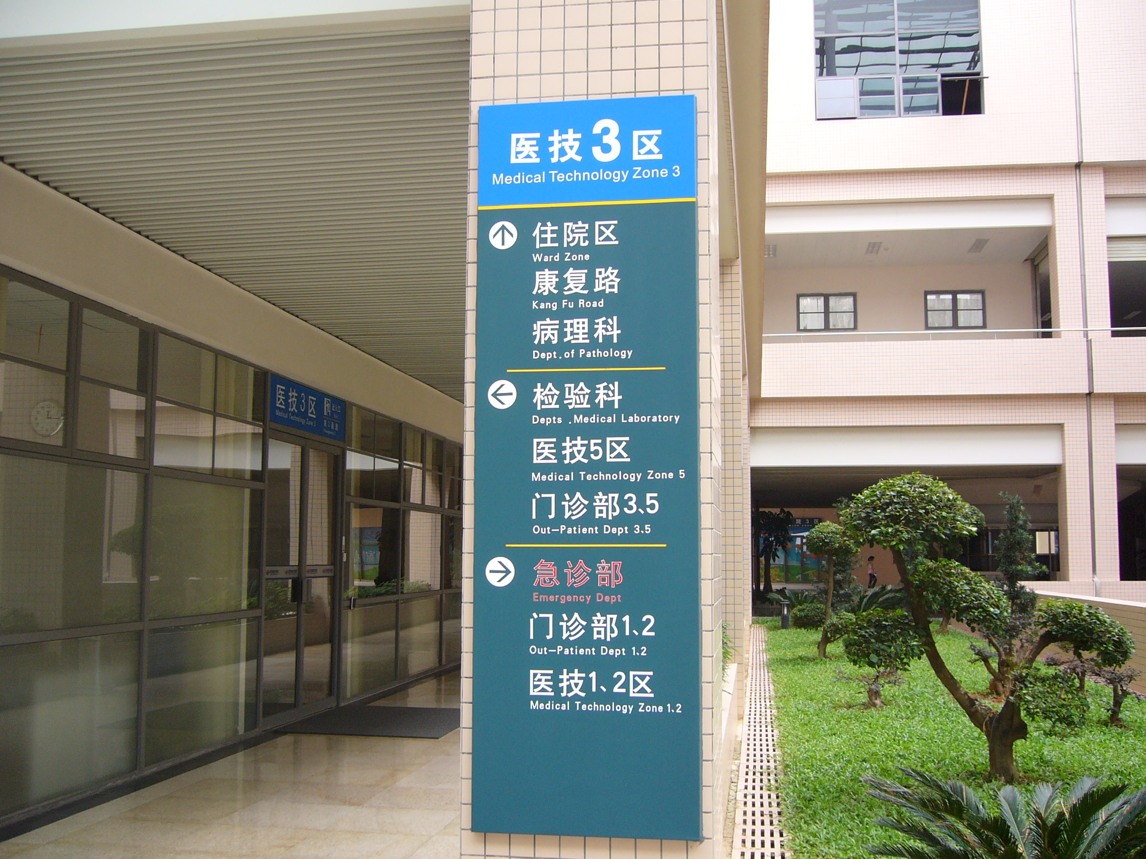 醫(yī)療標(biāo)牌科室牌索引牌指示牌停車場牌洗手間牌衛(wèi)生站吊牌鋁合金標(biāo)牌制作廠家
