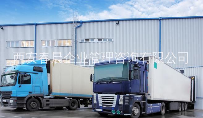 西安注冊(cè)貨物運(yùn)輸公司流程及資料