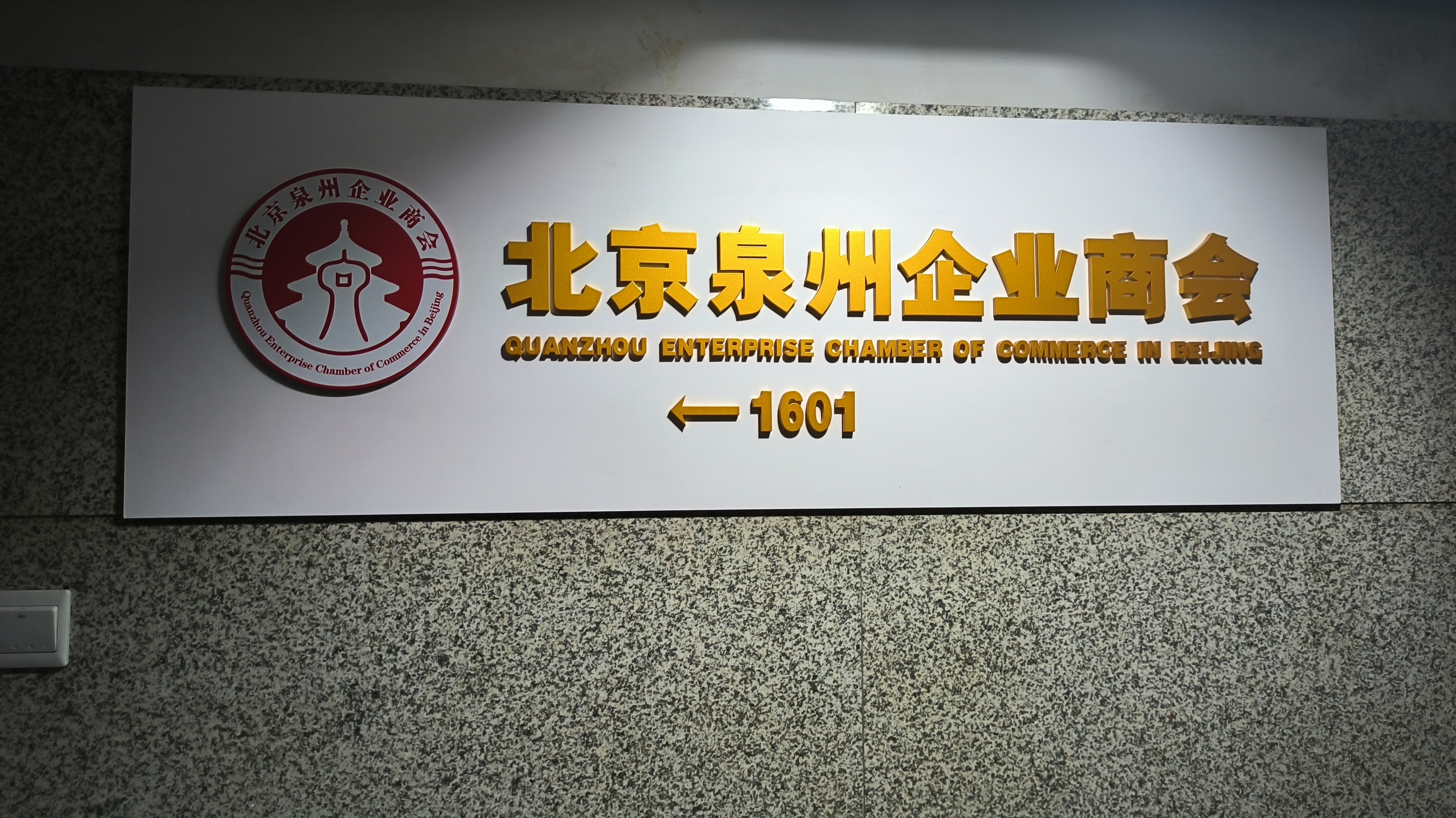北京亞克力LOGO墻制作背景墻形象墻字水晶字鏤空雕刻制作安裝
