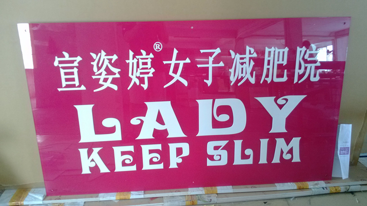 廣西標(biāo)識廣告字 生產(chǎn)廠家 電話 【南寧智先亞克力|有機(jī)玻璃制品工廠】