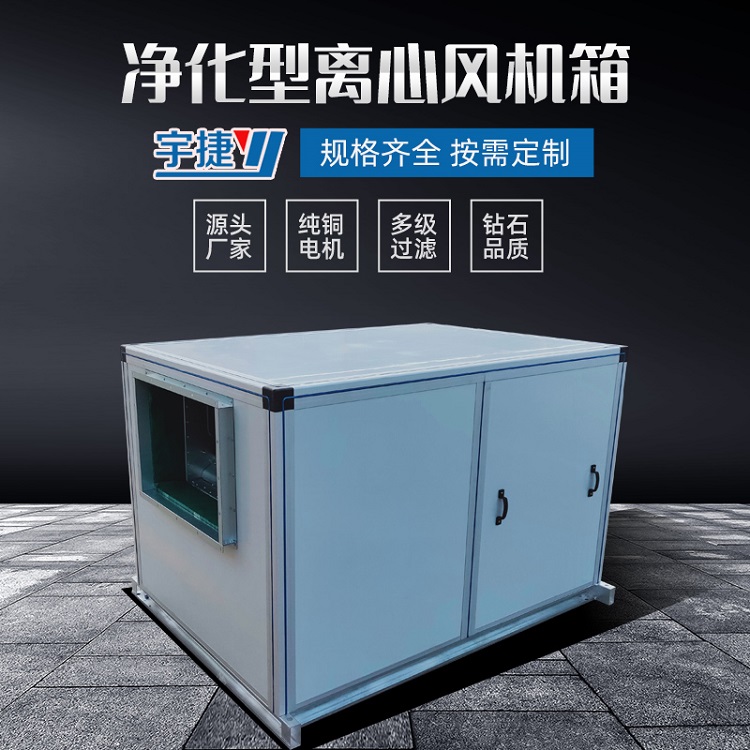 3c認證柜式離心風機箱 外置電機管道排風通風機 可按需定制