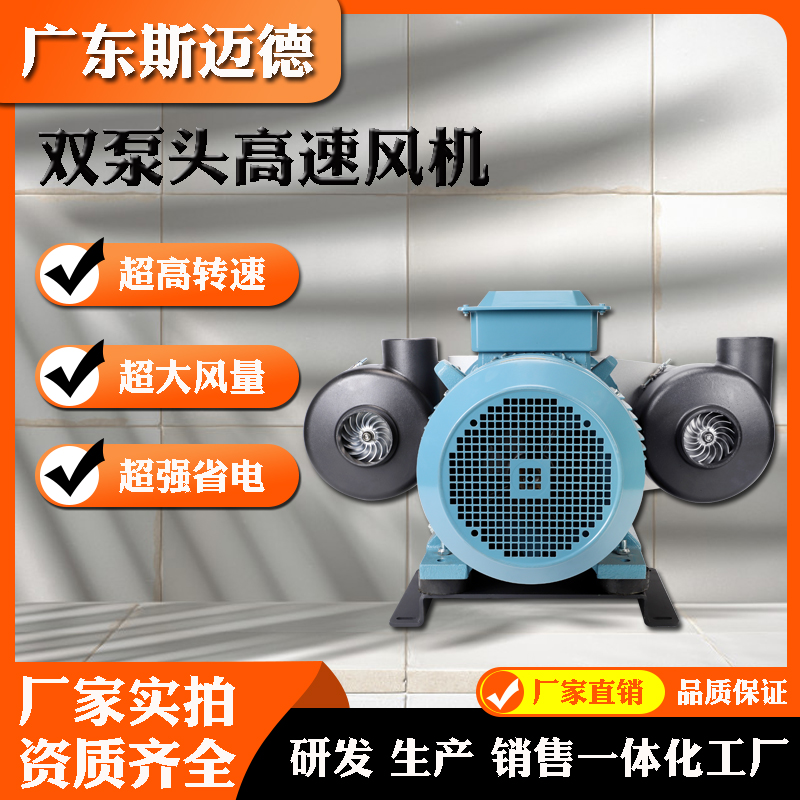 斯邁德雙泵頭高速風機AT-2000系列廠家多級離心風機防爆
