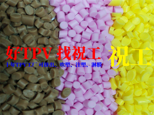 汽車門邊防滑踏板 | TPV耐磨料