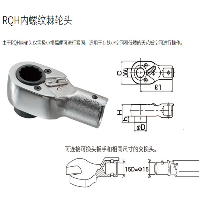 蘇州供應東日預設定型扳手 HH22DX14六角頭 TOHNICHI扭矩扳手頭