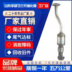 五菱之光6371 6376NF 6390 6400 6388三元催化器