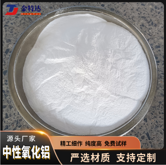 藥用脫色中性氧化鋁廠家報價.脫色中性氧化鋁現(xiàn)貨多少錢.吸附性強