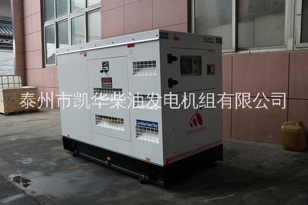 30kw靜音式柴油發(fā)電機(jī)組廠家 康明斯柴油發(fā)電機(jī)組4BT3.9-G2