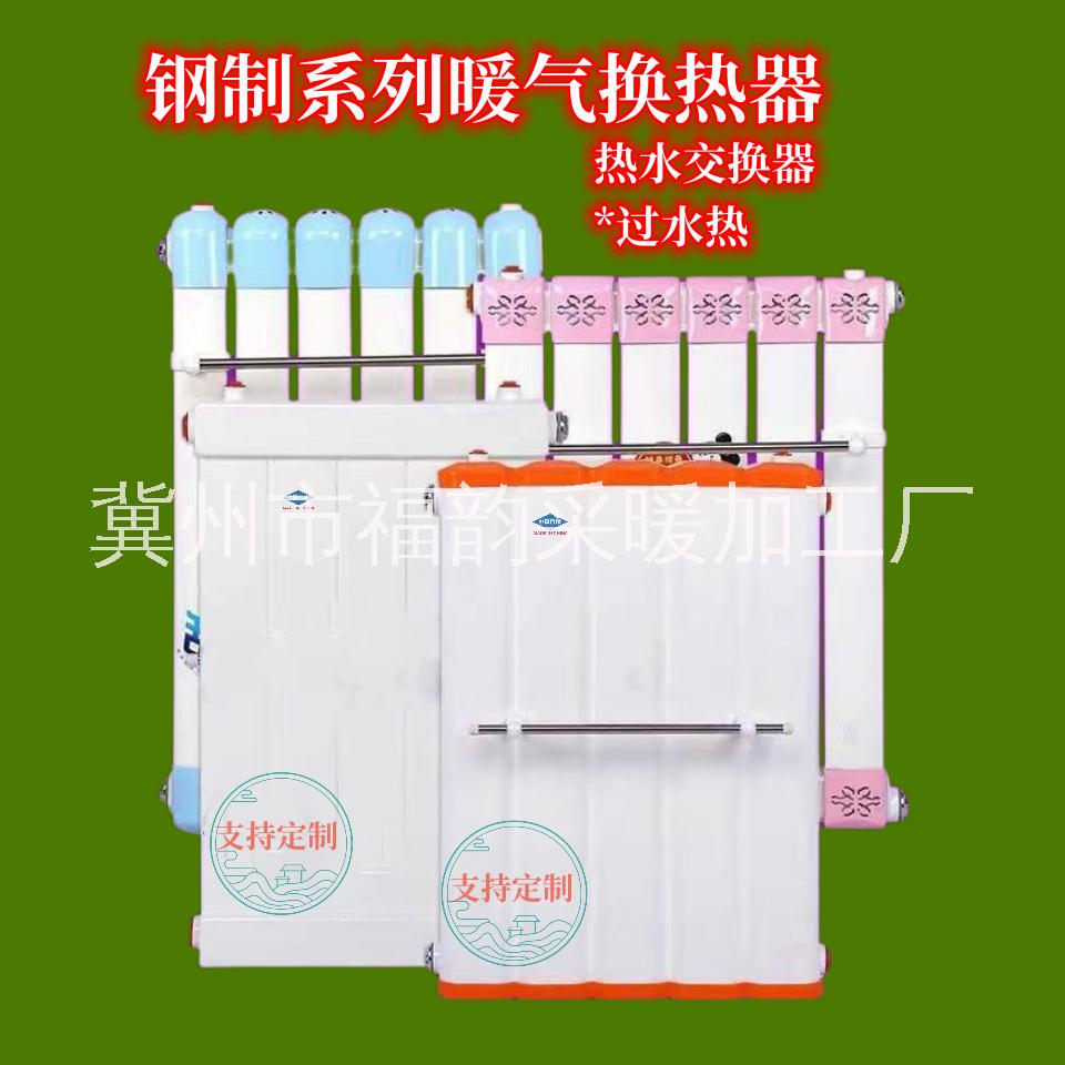 供應(yīng)地暖暖氣換熱器熱水器熱水交換器過水熱 地暖暖氣換熱器熱水器