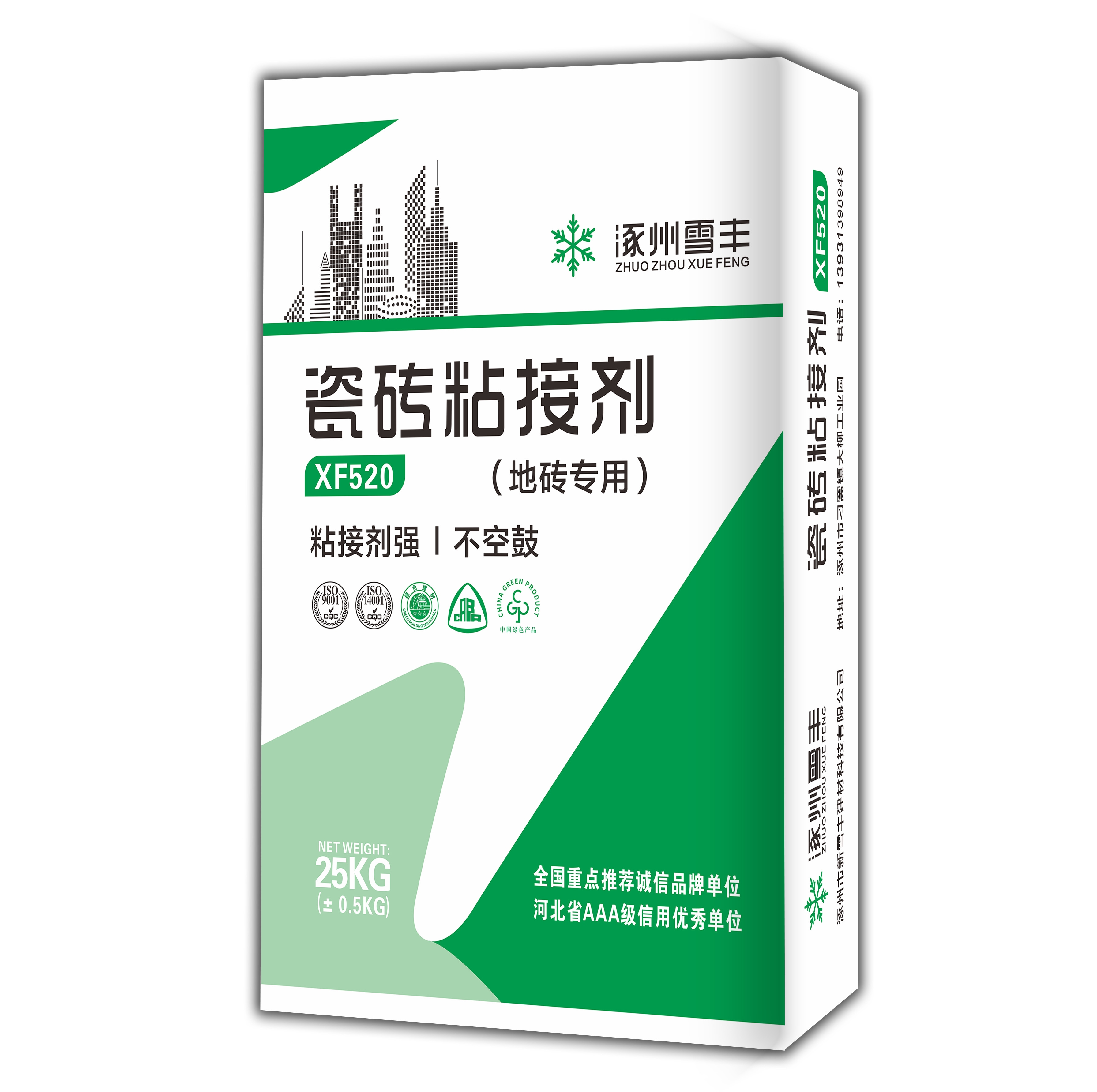 強(qiáng)力瓷磚粘接劑 墻面地面瓷磚膠 膩?zhàn)臃蹚S家 建筑用粘合劑