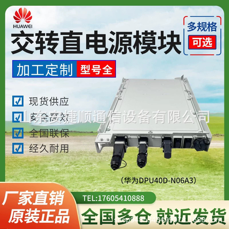 DXW18戶外交轉直電源模塊 室外一體化通信電源