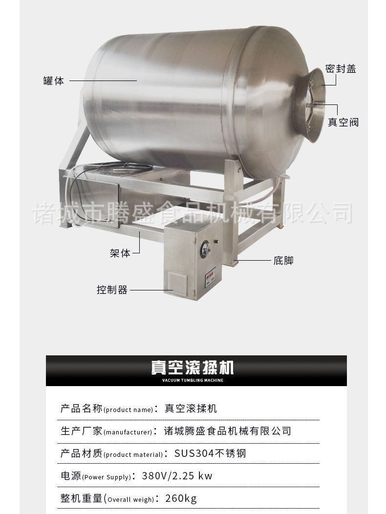 新款多功能真空滾揉機(jī) 羊肉雞柳雞排調(diào)理品腌制滾揉機(jī) 肉制品加工